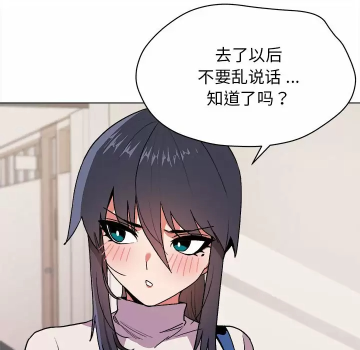 [Manhwa] College life begins with clubs Campus, female student, big breasts#[158P]-120