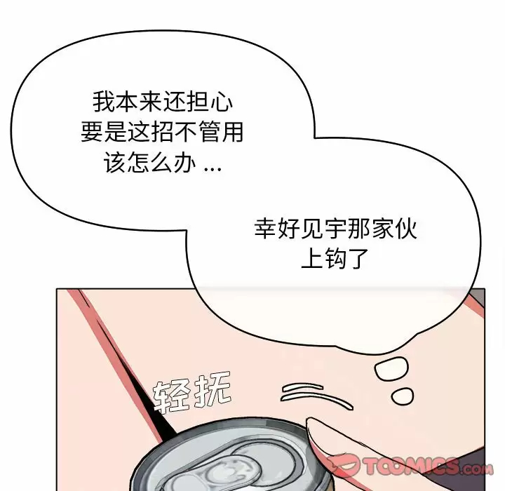 [Manhwa] College life begins with clubs Campus, female student, big breasts#[158P]-135