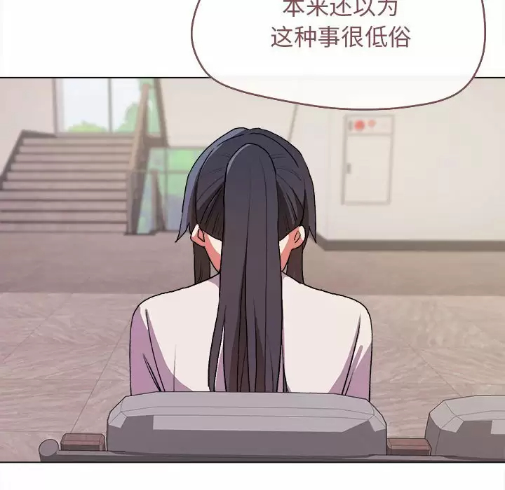 [Manhwa] College life begins with clubs Campus, female student, big breasts#[158P]-144