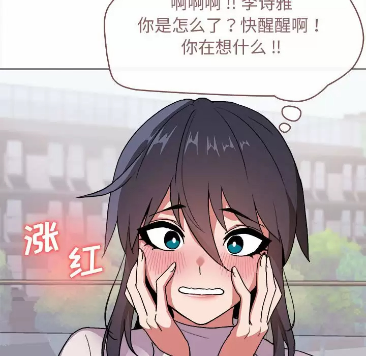 [Manhwa] College life begins with clubs Campus, female student, big breasts#[158P]-148