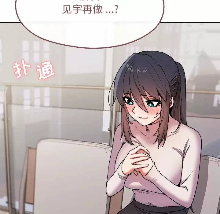 [Manhwa] College life begins with clubs Campus, female student, big breasts#[158P]-156