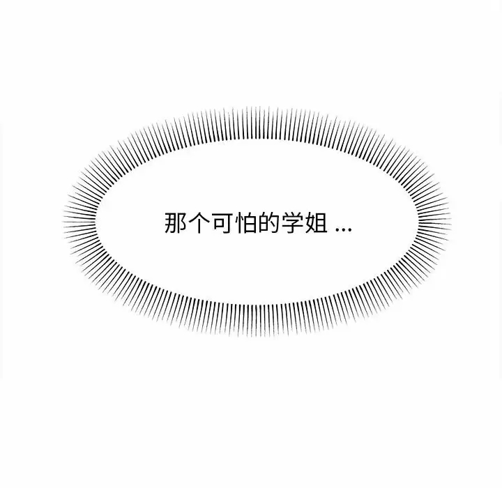 [Manhwa] College life begins with clubs Campus, female student, big breasts#[158P]-31