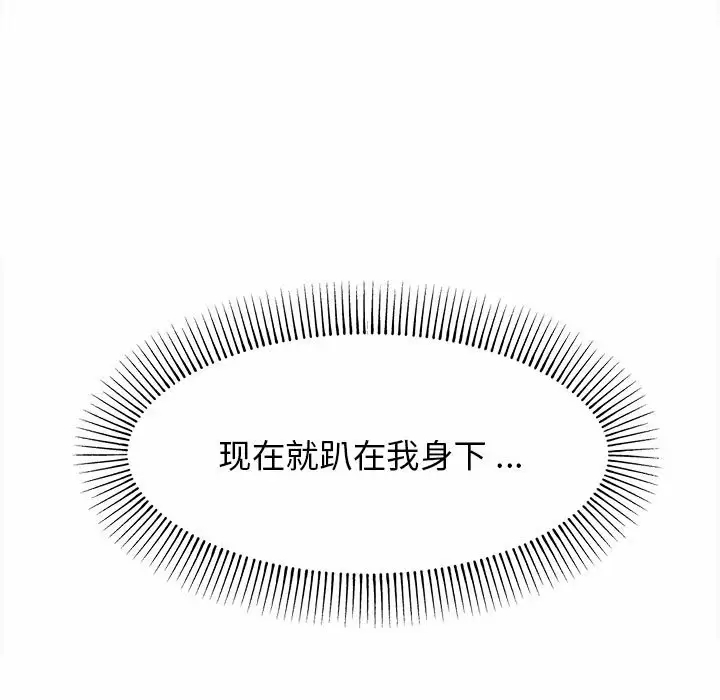 [Manhwa] College life begins with clubs Campus, female student, big breasts#[158P]-35