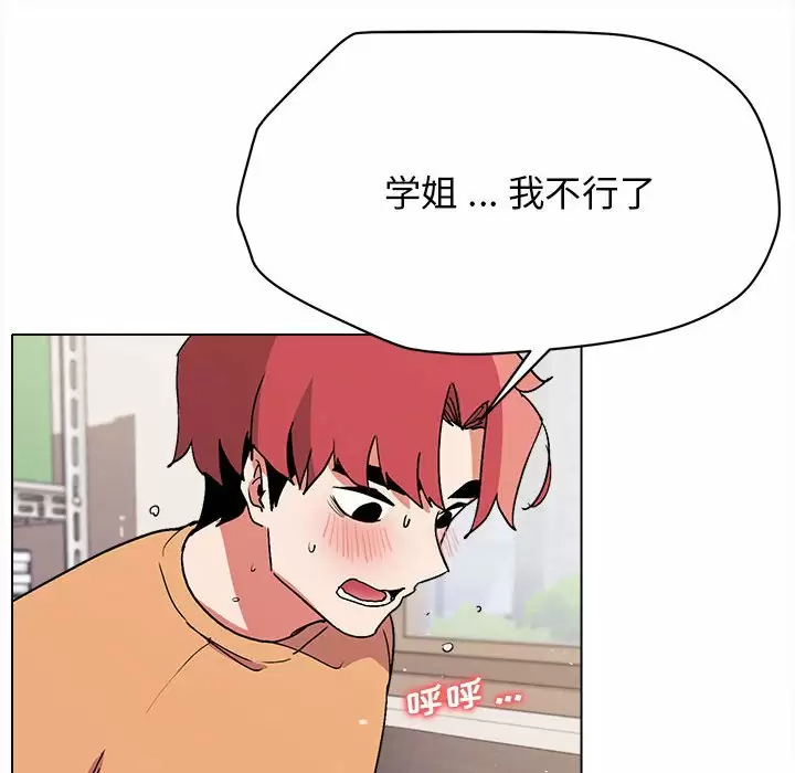 [Manhwa] College life begins with clubs Campus, female student, big breasts#[158P]-44