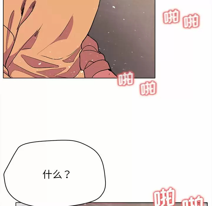 [Manhwa] College life begins with clubs Campus, female student, big breasts#[158P]-45