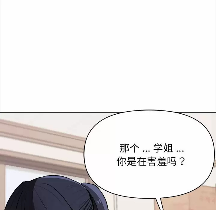 [Manhwa] College life begins with clubs Campus, female student, big breasts#[158P]-78