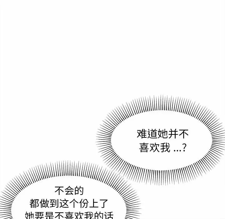 [Manhwa] College life begins with clubs Campus, female student, big breasts#[158P]-85