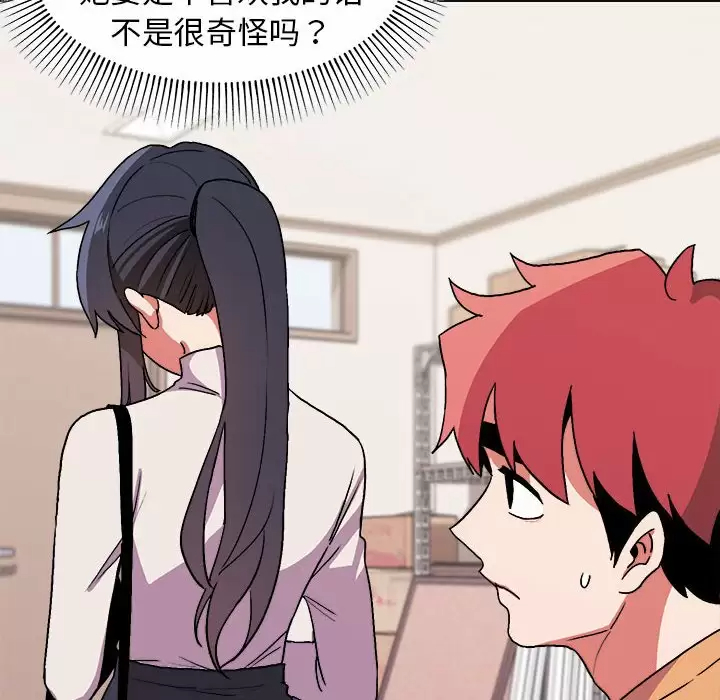 [Manhwa] College life begins with clubs Campus, female student, big breasts#[158P]-86