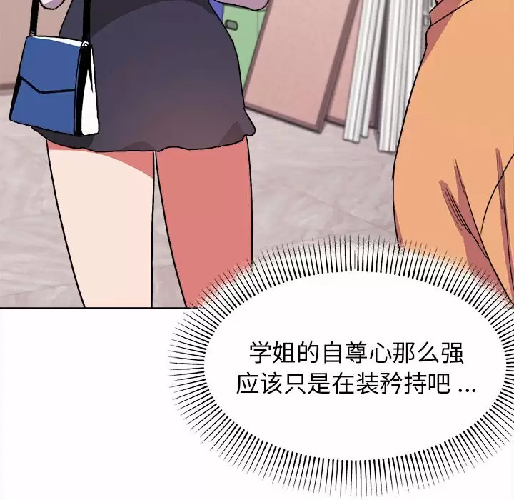 [Manhwa] College life begins with clubs Campus, female student, big breasts#[158P]-87