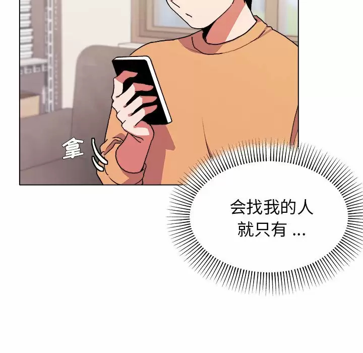[Manhwa] College life begins with clubs Campus, female student, big breasts#[158P]-91