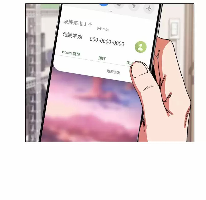 [Manhwa] College life begins with clubs Campus, female student, big breasts#[158P]-92