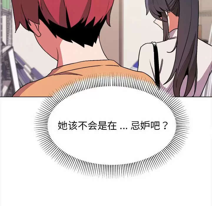 [Manhwa] College life begins with clubs Campus, female student, big breasts#[158P]-96