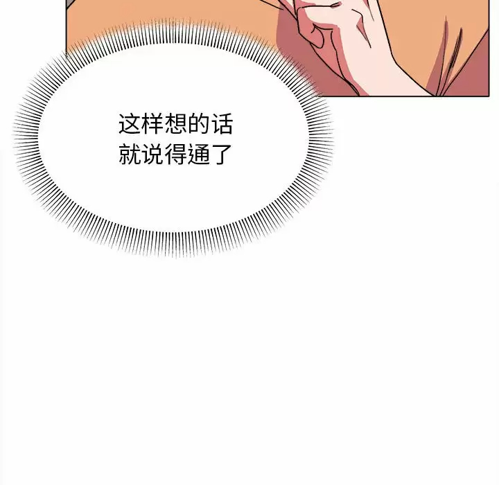 [Manhwa] College life begins with clubs Campus, female student, big breasts#[158P]-99