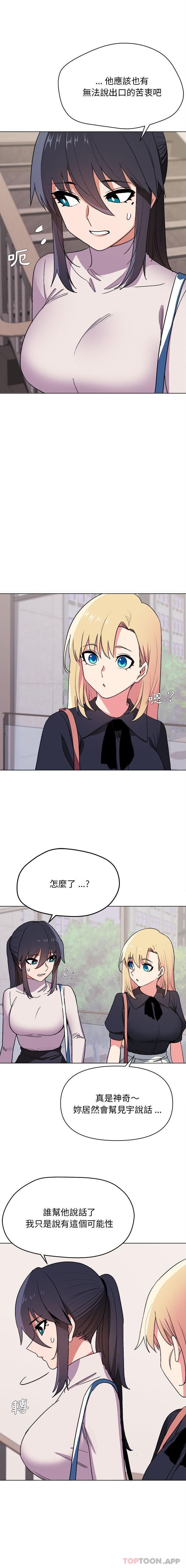 [Manhwa] College life begins with clubs Campus, female student, big breasts#[16P]-10