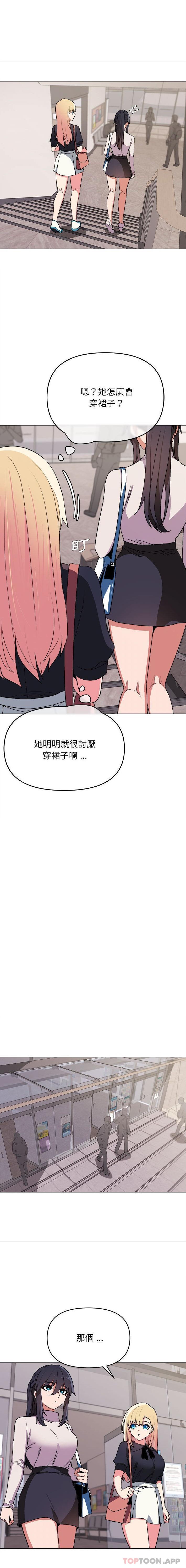 [Manhwa] College life begins with clubs Campus, female student, big breasts#[16P]-11