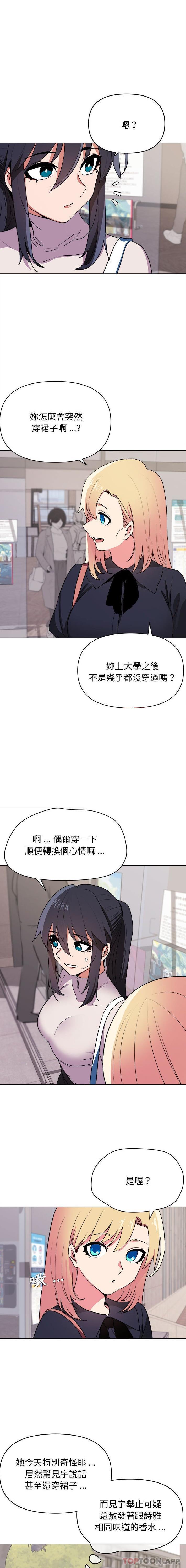 [Manhwa] College life begins with clubs Campus, female student, big breasts#[16P]-12