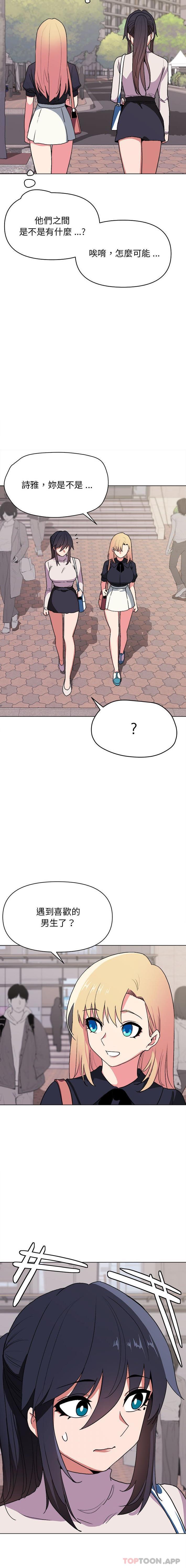 [Manhwa] College life begins with clubs Campus, female student, big breasts#[16P]-13