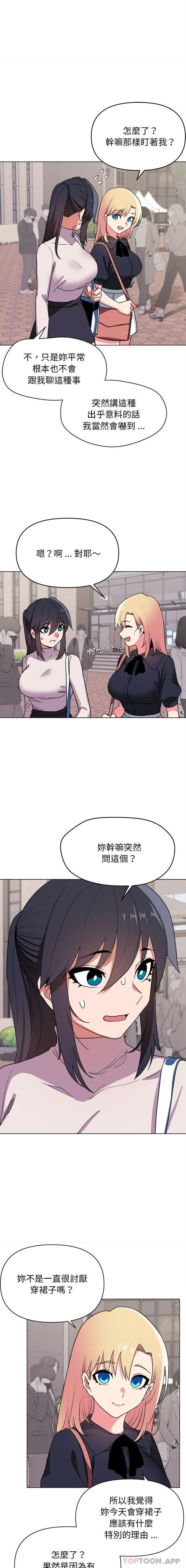 [Manhwa] College life begins with clubs Campus, female student, big breasts#[16P]-14