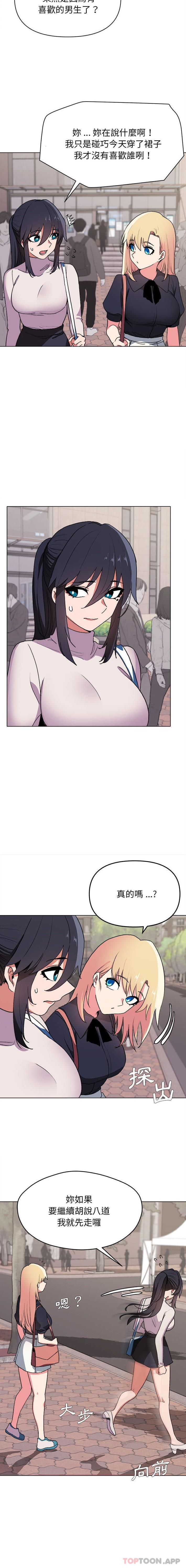 [Manhwa] College life begins with clubs Campus, female student, big breasts#[16P]-15