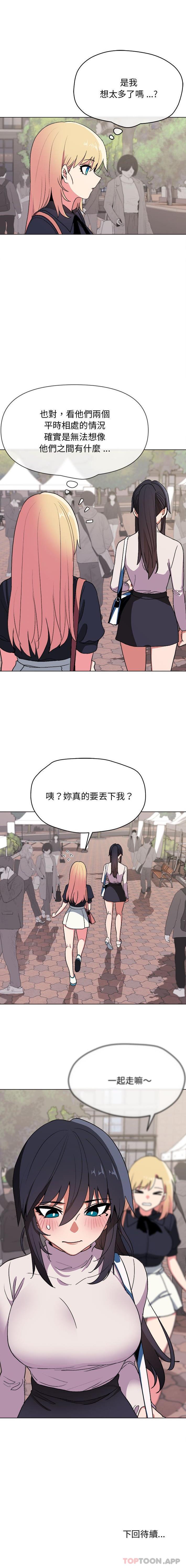 [Manhwa] College life begins with clubs Campus, female student, big breasts#[16P]-16