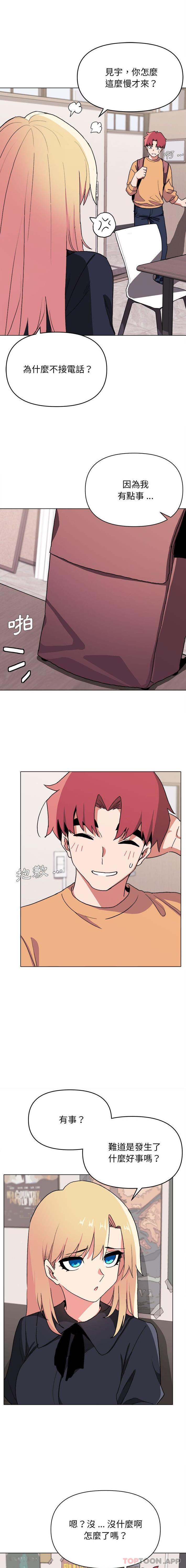 [Manhwa] College life begins with clubs Campus, female student, big breasts#[16P]-2