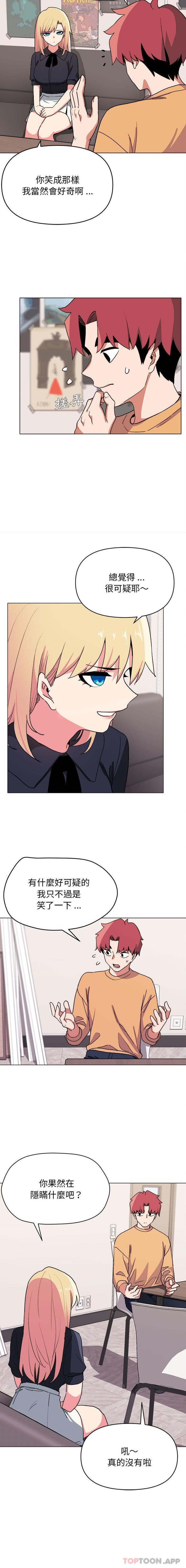 [Manhwa] College life begins with clubs Campus, female student, big breasts#[16P]-3