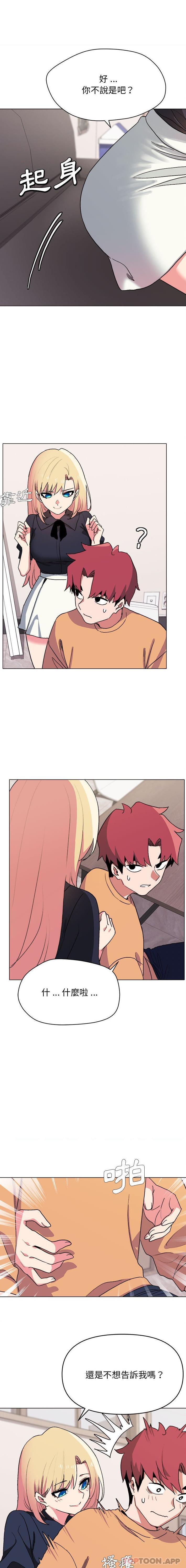 [Manhwa] College life begins with clubs Campus, female student, big breasts#[16P]-4
