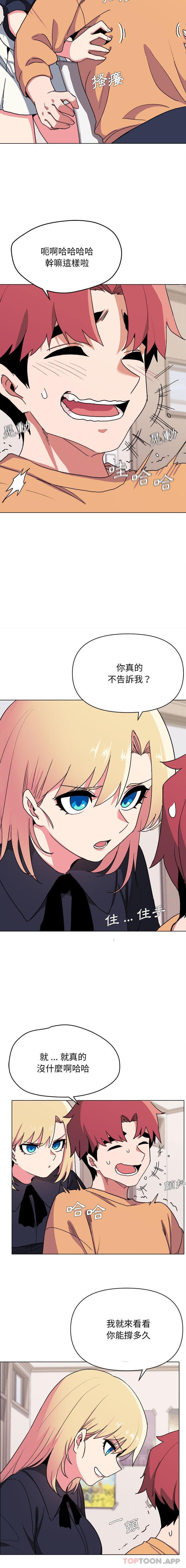 [Manhwa] College life begins with clubs Campus, female student, big breasts#[16P]-5