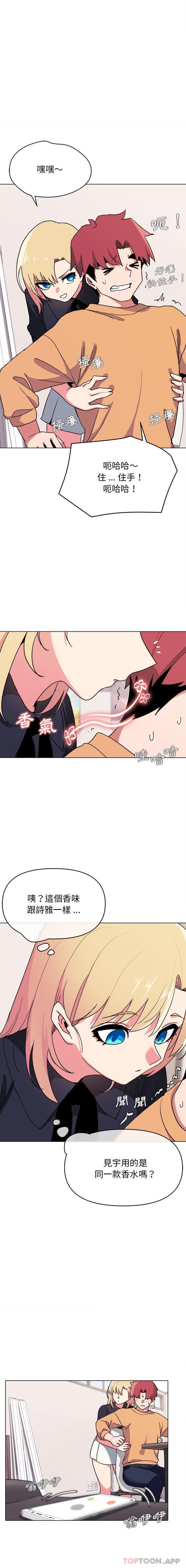 [Manhwa] College life begins with clubs Campus, female student, big breasts#[16P]-6