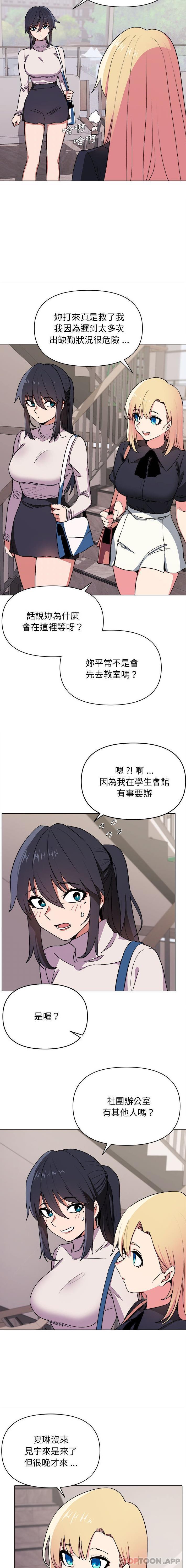 [Manhwa] College life begins with clubs Campus, female student, big breasts#[16P]-8