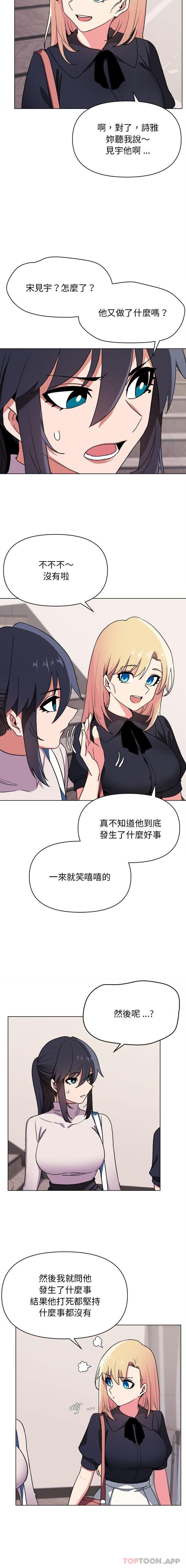 [Manhwa] College life begins with clubs Campus, female student, big breasts#[16P]-9