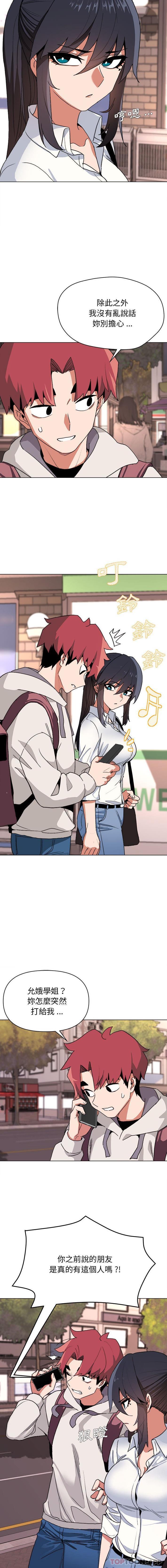 [Manhwa] College life begins with clubs Campus, female student, big breasts#[16P]-13