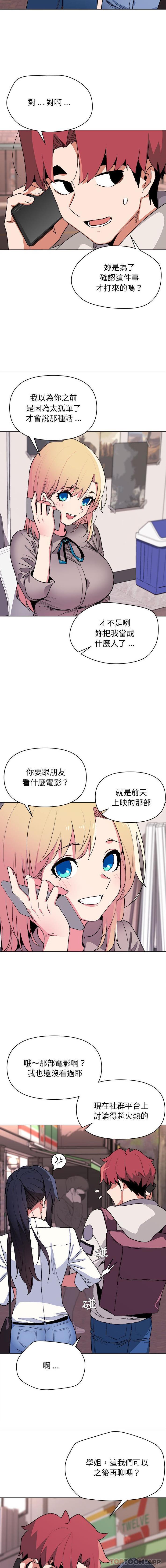 [Manhwa] College life begins with clubs Campus, female student, big breasts#[16P]-14