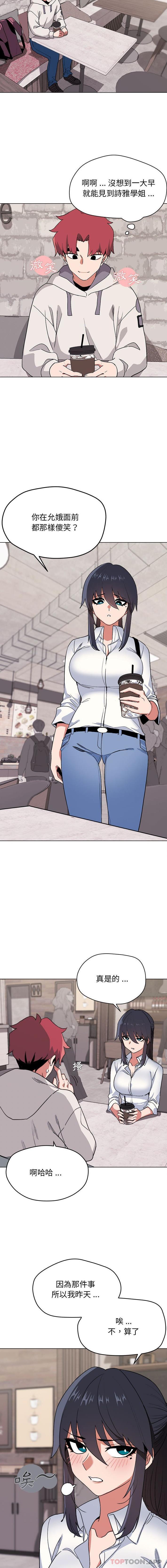 [Manhwa] College life begins with clubs Campus, female student, big breasts#[16P]-4