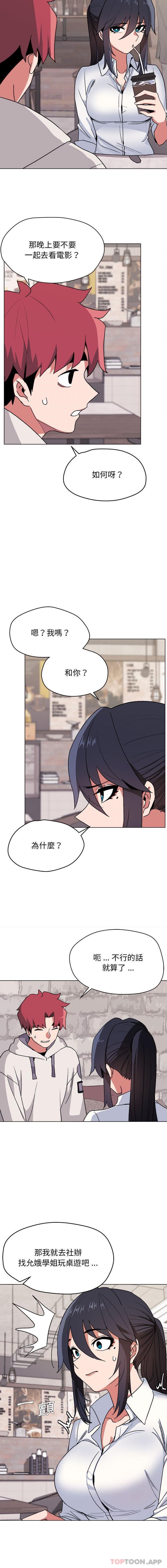 [Manhwa] College life begins with clubs Campus, female student, big breasts#[16P]-6