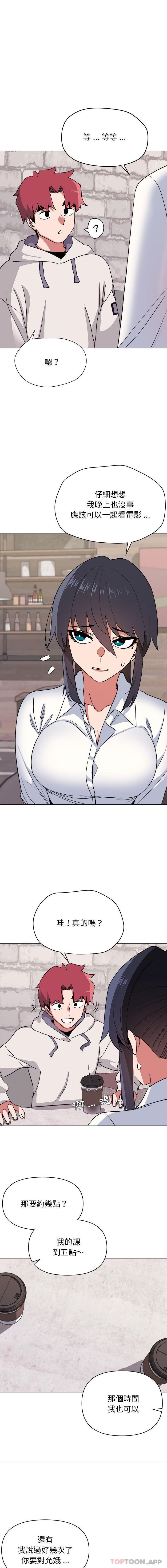 [Manhwa] College life begins with clubs Campus, female student, big breasts#[16P]-7
