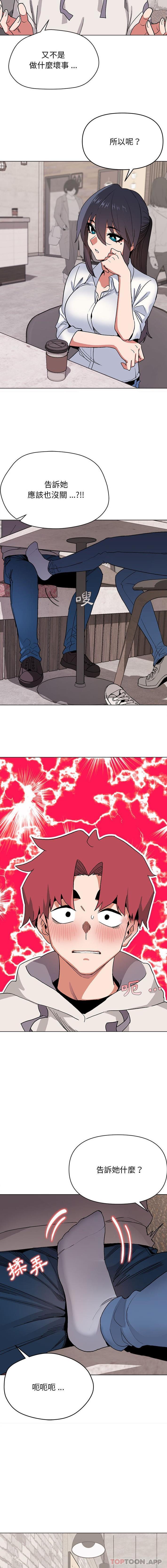 [Manhwa] College life begins with clubs Campus, female student, big breasts#[16P]-9