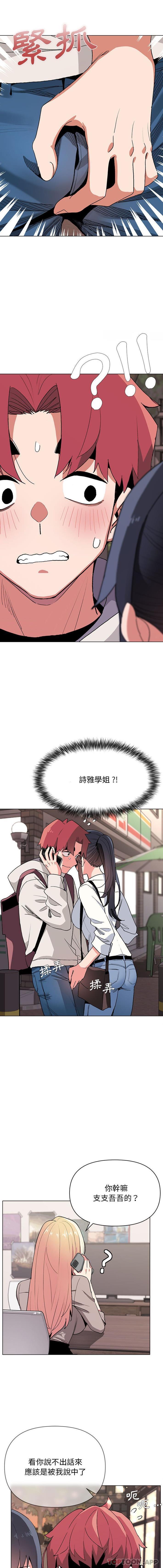 [Manhwa] College life begins with clubs Campus, female student, big breasts#[16P]-1