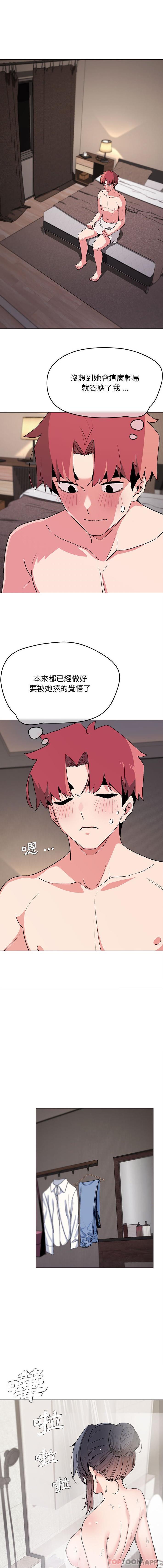 [Manhwa] College life begins with clubs Campus, female student, big breasts#[16P]-10