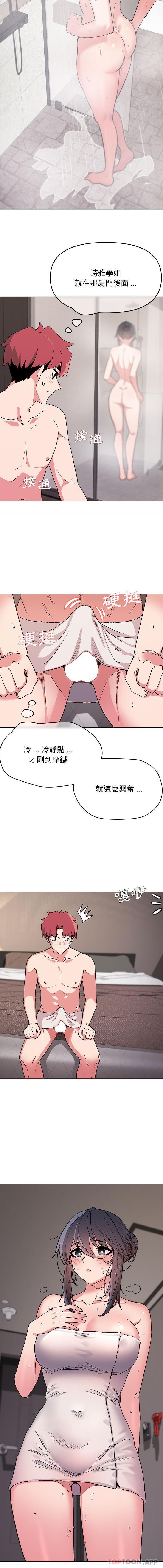 [Manhwa] College life begins with clubs Campus, female student, big breasts#[16P]-11