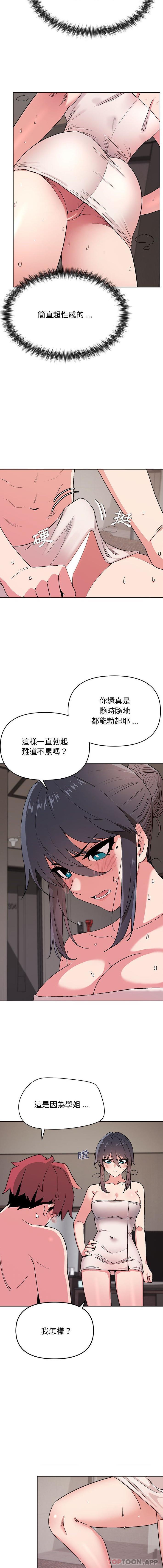 [Manhwa] College life begins with clubs Campus, female student, big breasts#[16P]-13