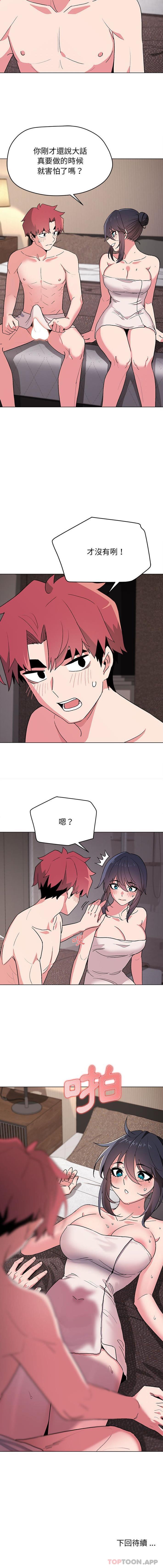 [Manhwa] College life begins with clubs Campus, female student, big breasts#[16P]-16