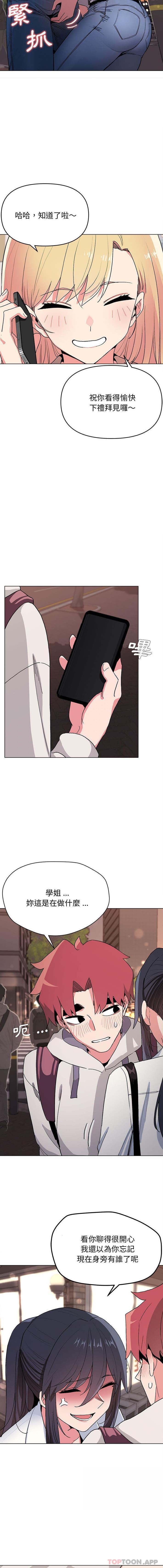 [Manhwa] College life begins with clubs Campus, female student, big breasts#[16P]-3