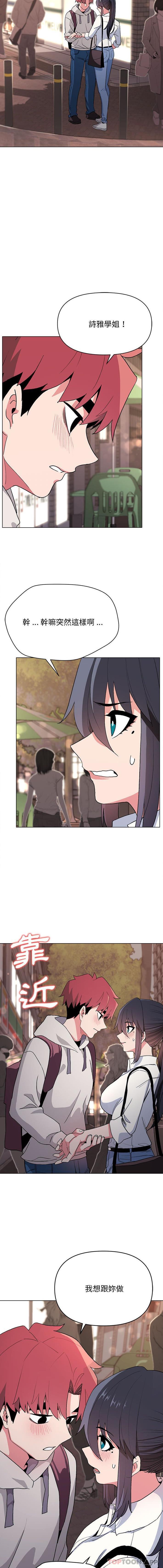 [Manhwa] College life begins with clubs Campus, female student, big breasts#[16P]-5