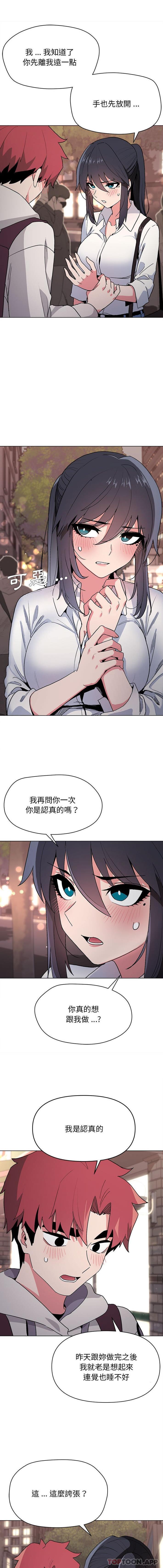 [Manhwa] College life begins with clubs Campus, female student, big breasts#[16P]-8