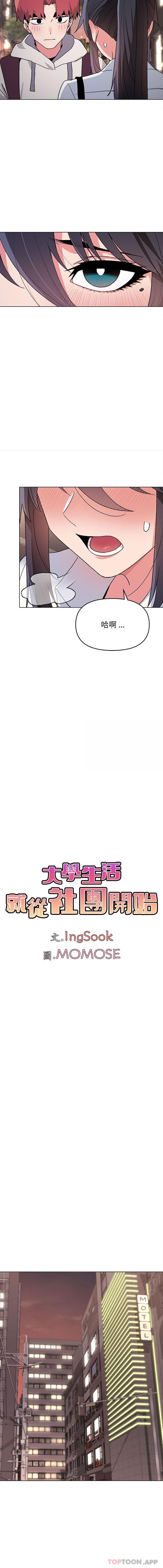 [Manhwa] College life begins with clubs Campus, female student, big breasts#[16P]-9
