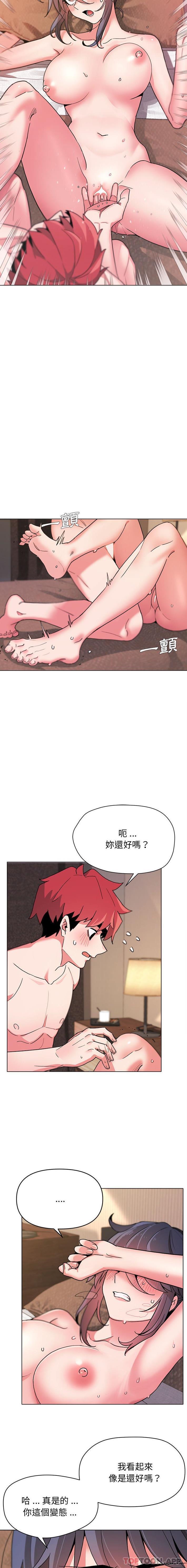 [Manhwa] College life begins with clubs Campus, female student, big breasts#[16P]-10