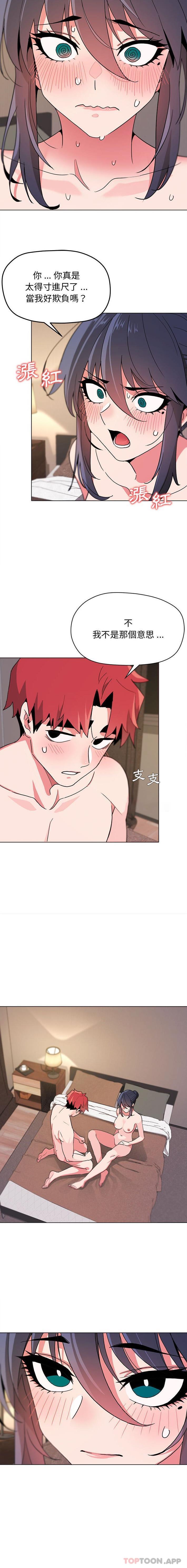 [Manhwa] College life begins with clubs Campus, female student, big breasts#[16P]-12