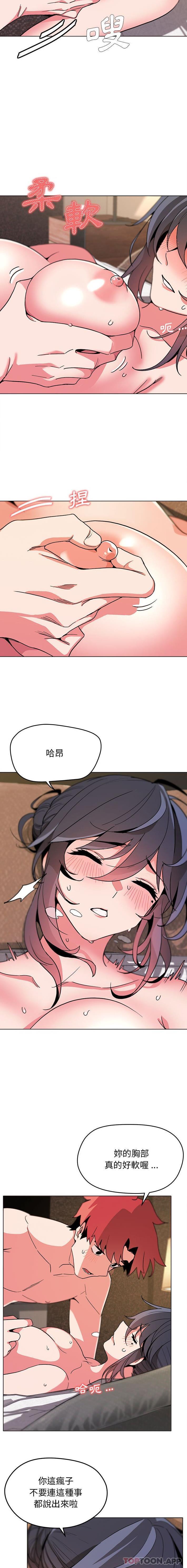 [Manhwa] College life begins with clubs Campus, female student, big breasts#[16P]-3