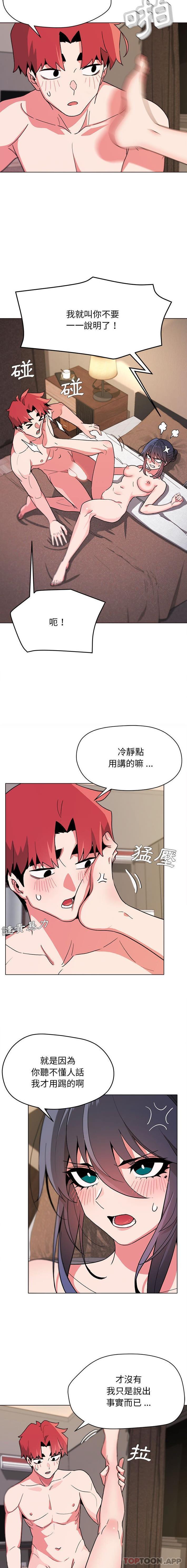 [Manhwa] College life begins with clubs Campus, female student, big breasts#[16P]-7